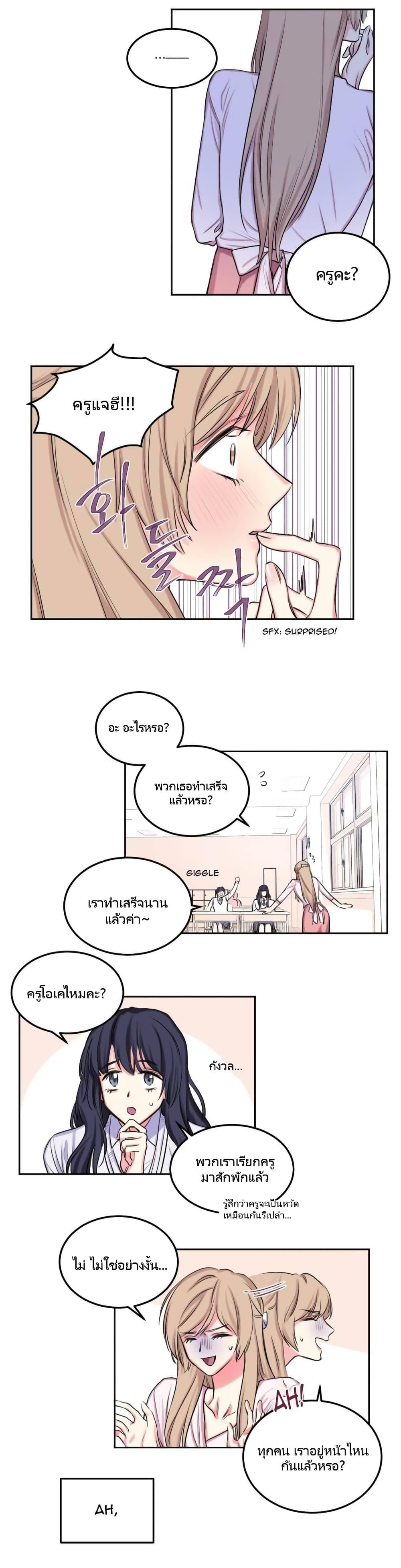 Lilith ตอนที่ 7 แปลไทย รูปที่ 15