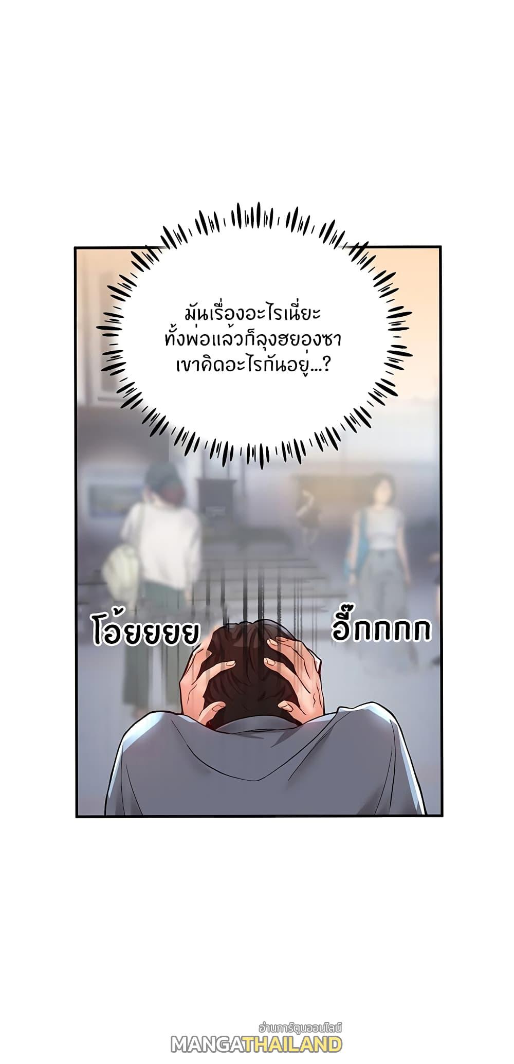 Living With Two Busty Women ตอนที่ 1 แปลไทย รูปที่ 49