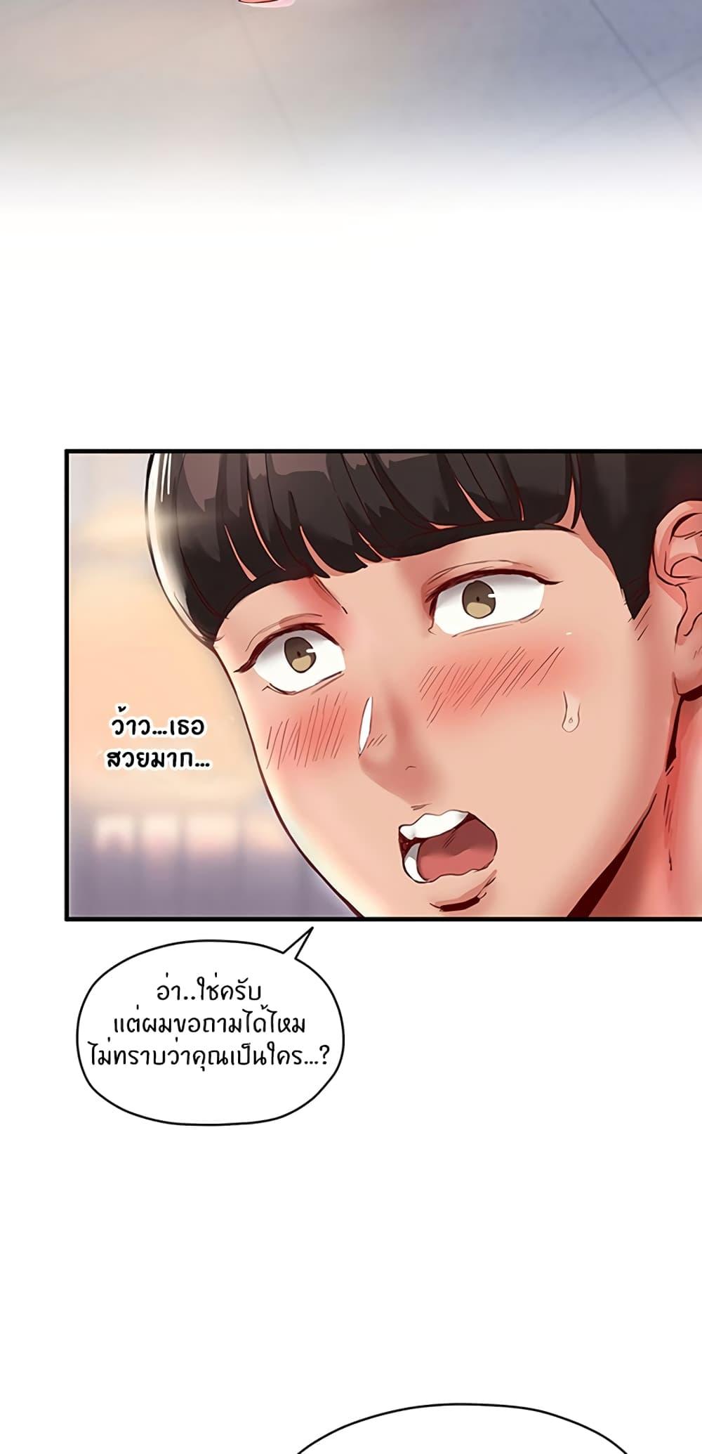 Living With Two Busty Women ตอนที่ 1 แปลไทย รูปที่ 60