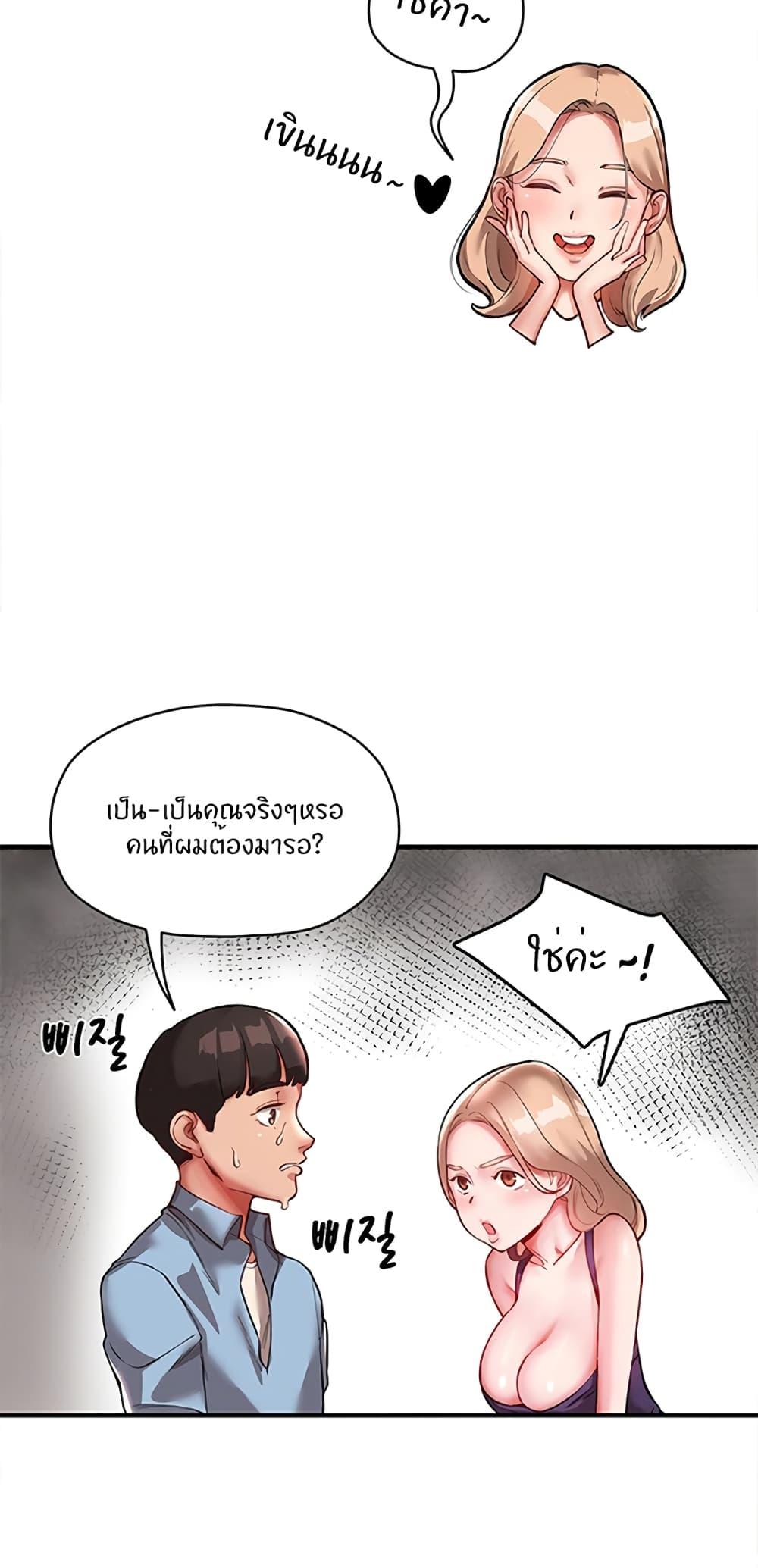 Living With Two Busty Women ตอนที่ 1 แปลไทย รูปที่ 64