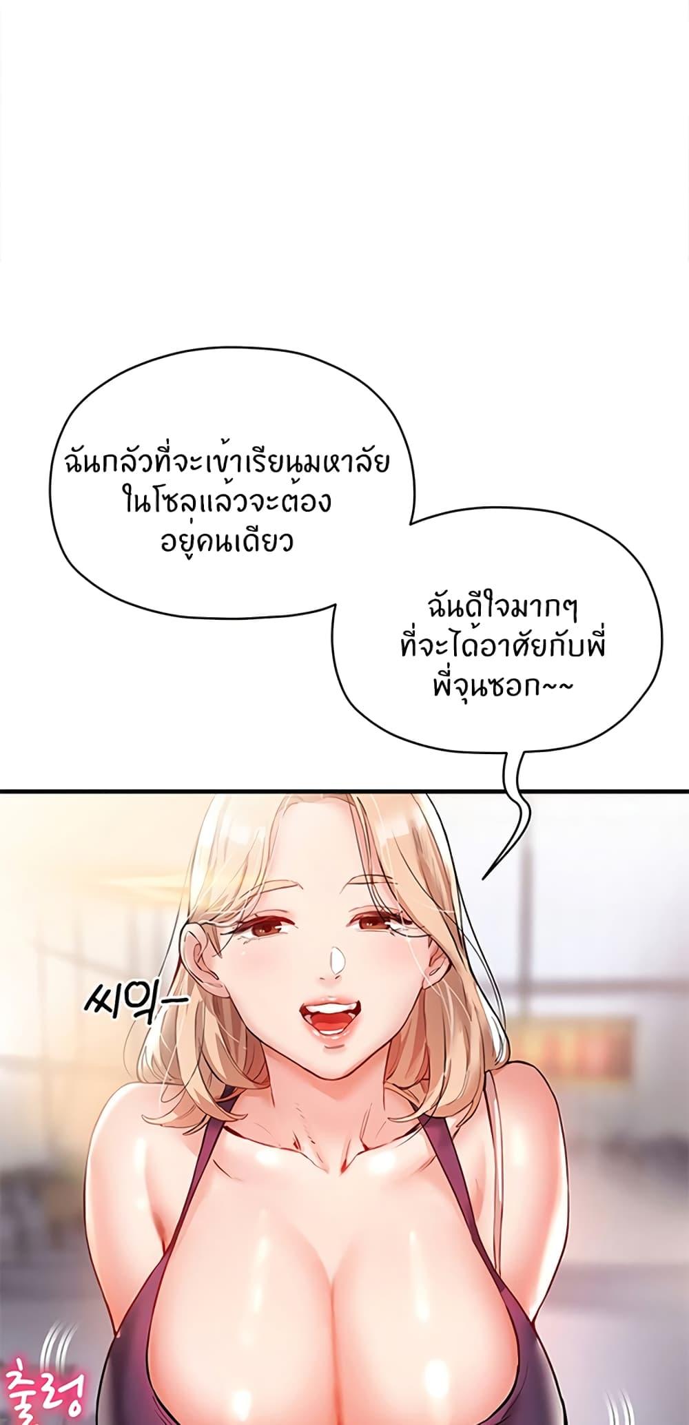 Living With Two Busty Women ตอนที่ 1 แปลไทย รูปที่ 65