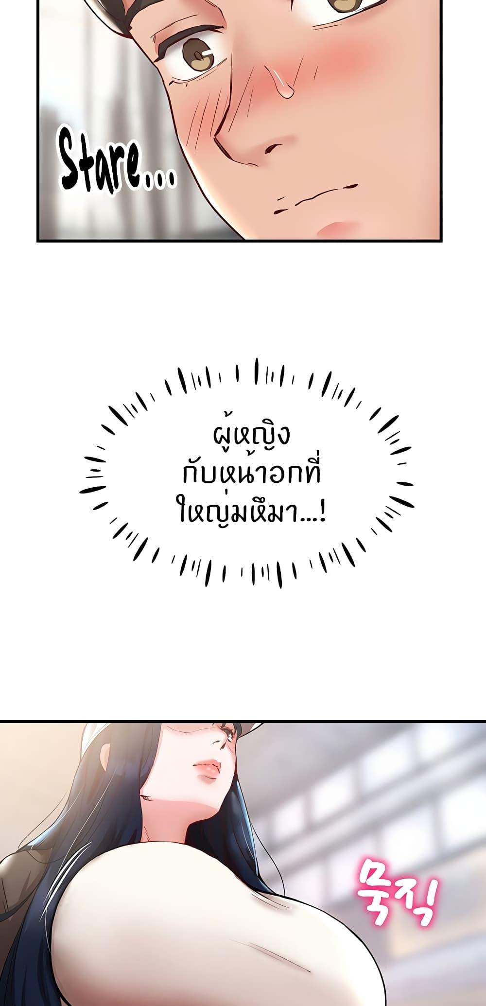 Living With Two Busty Women ตอนที่ 1 แปลไทย รูปที่ 72