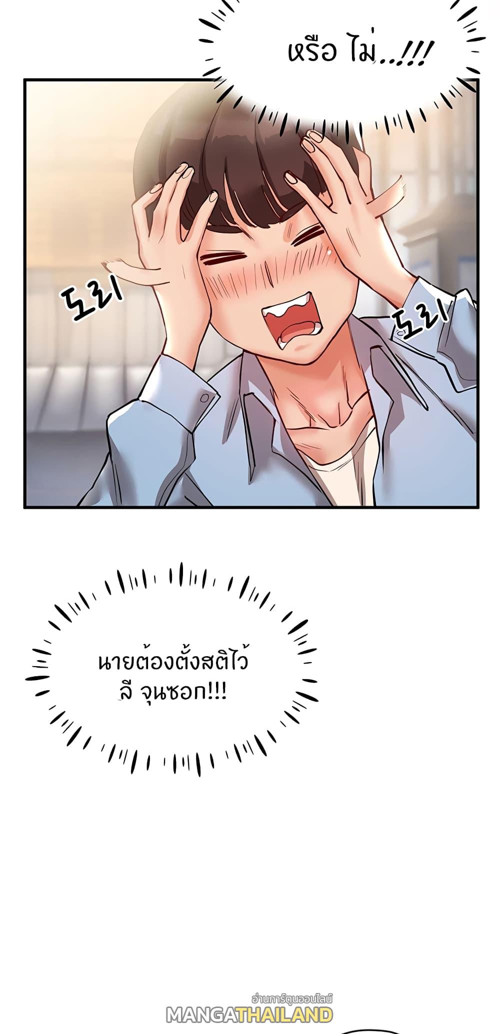 Living With Two Busty Women ตอนที่ 1 แปลไทย รูปที่ 81