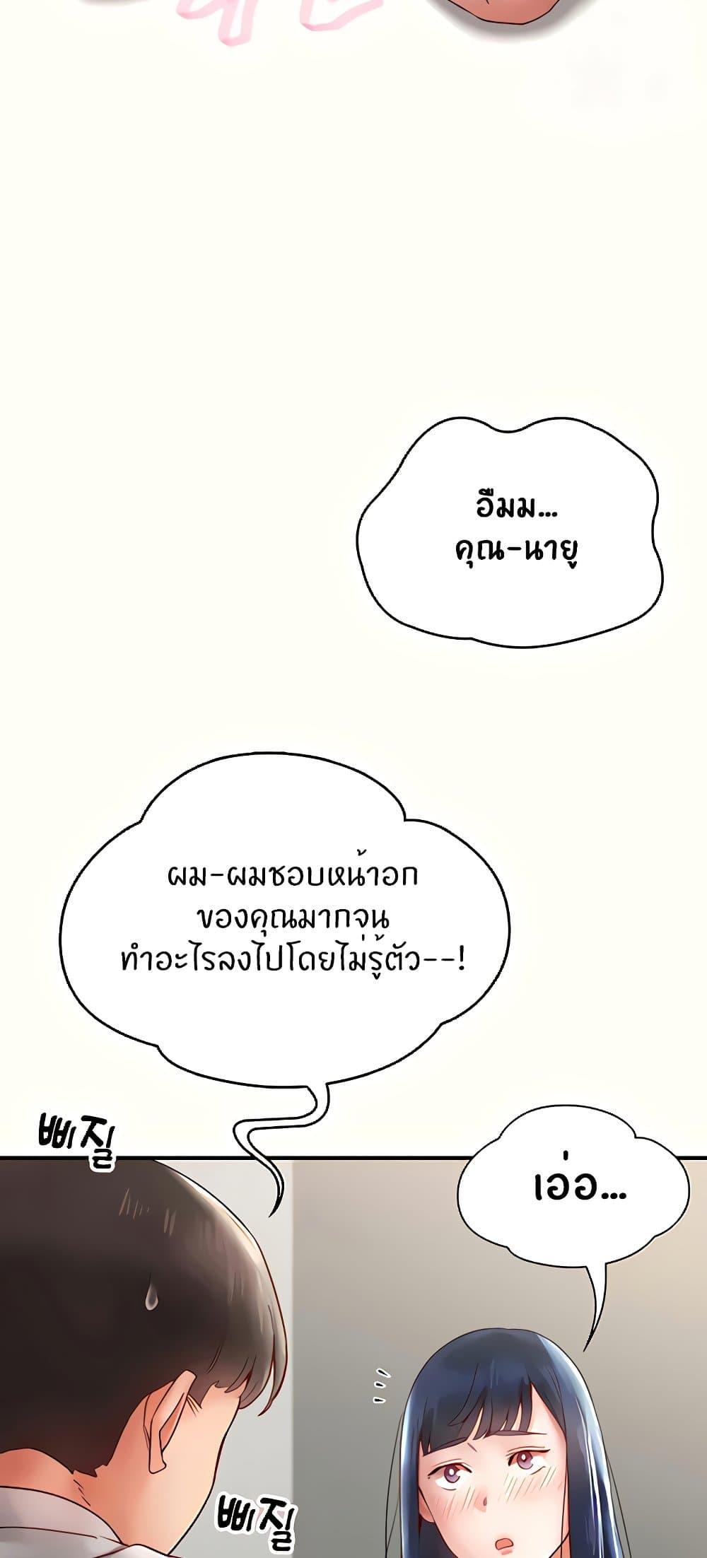 Living With Two Busty Women ตอนที่ 11 แปลไทย รูปที่ 24