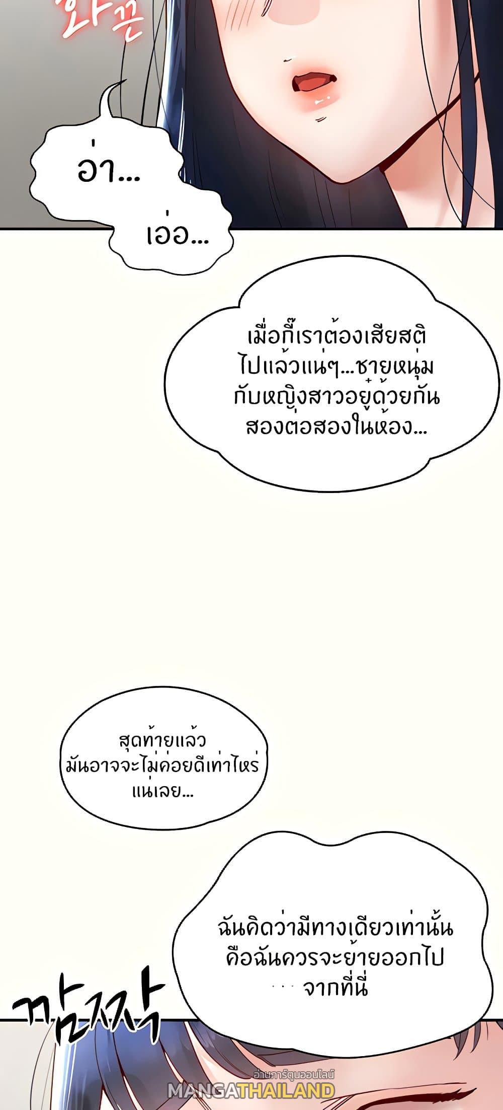 Living With Two Busty Women ตอนที่ 11 แปลไทย รูปที่ 26