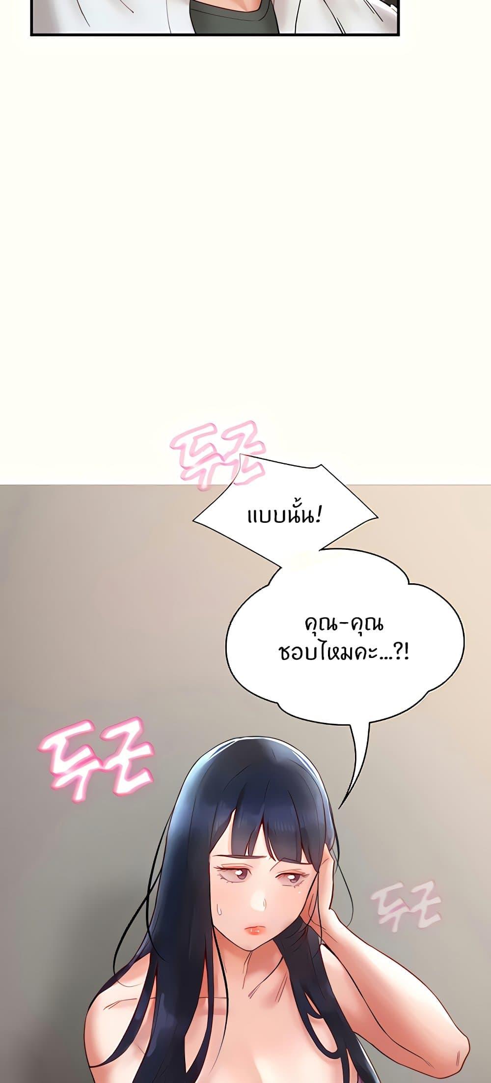 Living With Two Busty Women ตอนที่ 11 แปลไทย รูปที่ 30