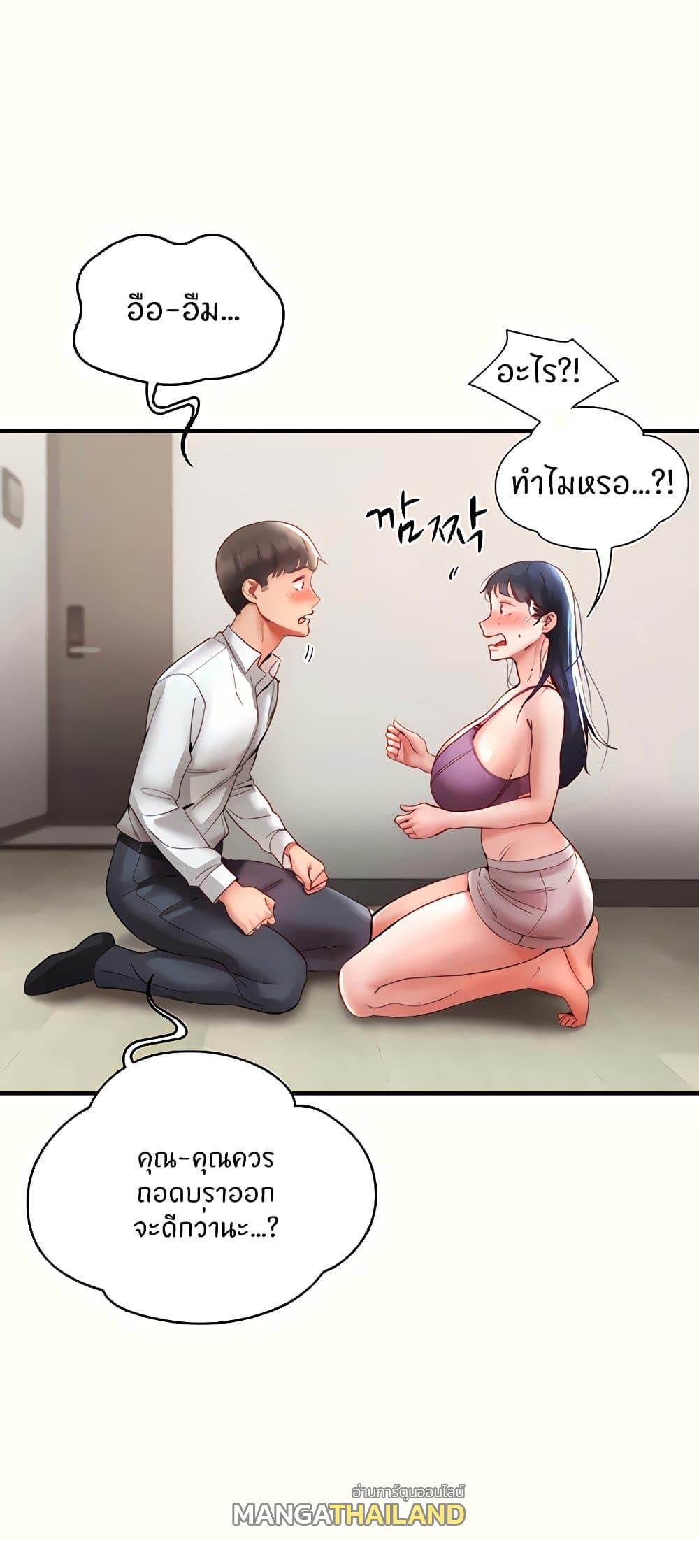 Living With Two Busty Women ตอนที่ 11 แปลไทย รูปที่ 35