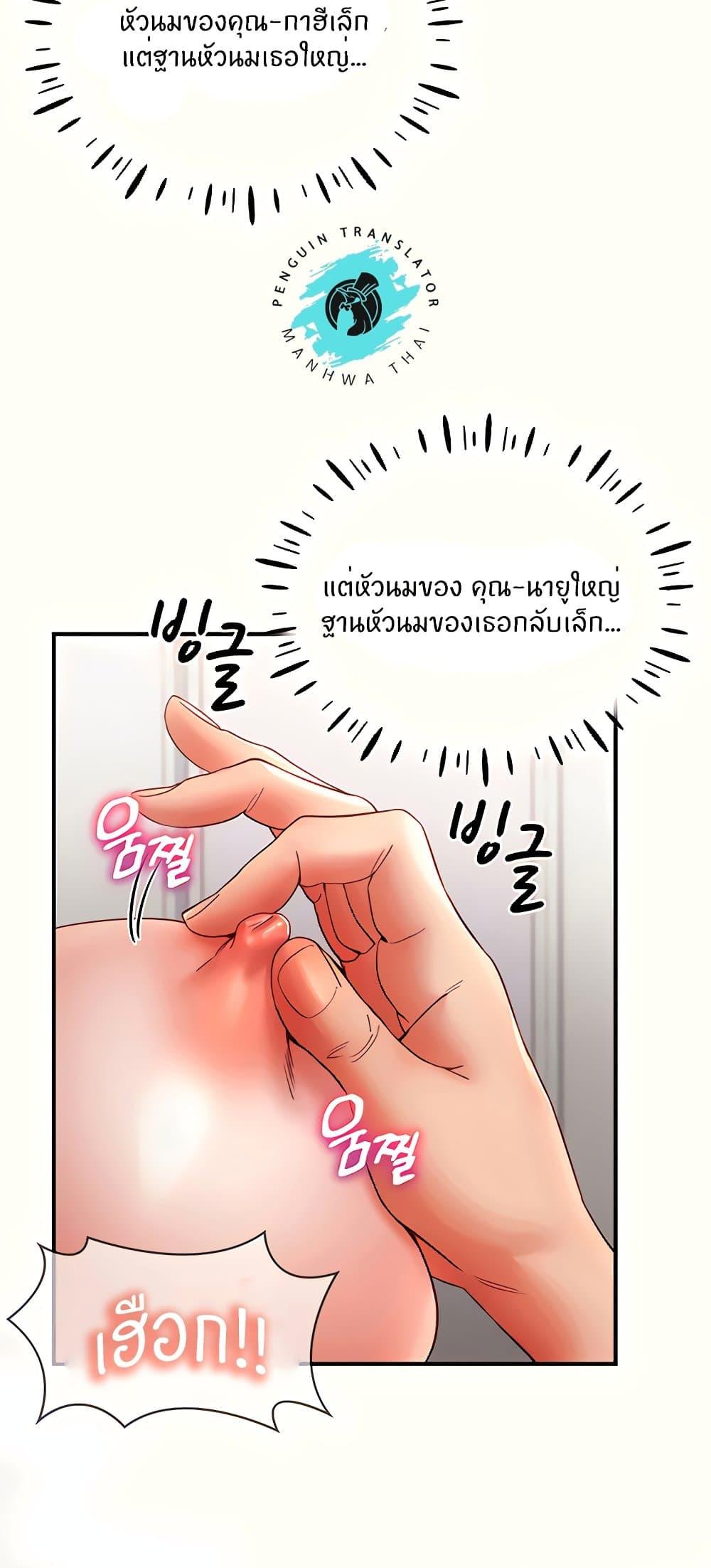 Living With Two Busty Women ตอนที่ 11 แปลไทย รูปที่ 49