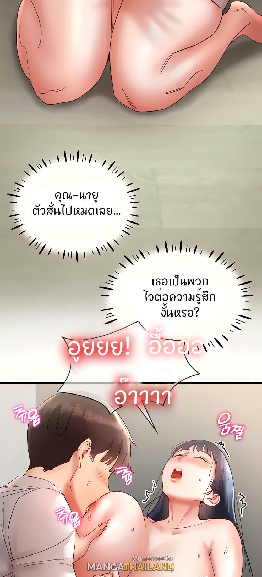 Living With Two Busty Women ตอนที่ 11 แปลไทย รูปที่ 51