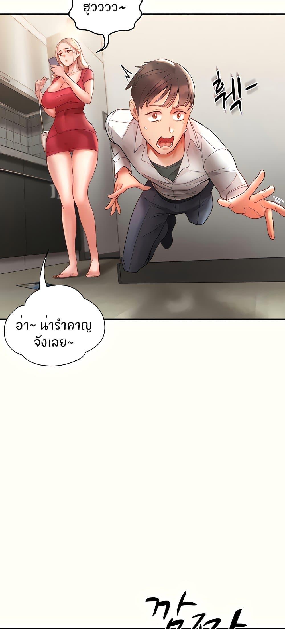 Living With Two Busty Women ตอนที่ 11 แปลไทย รูปที่ 69