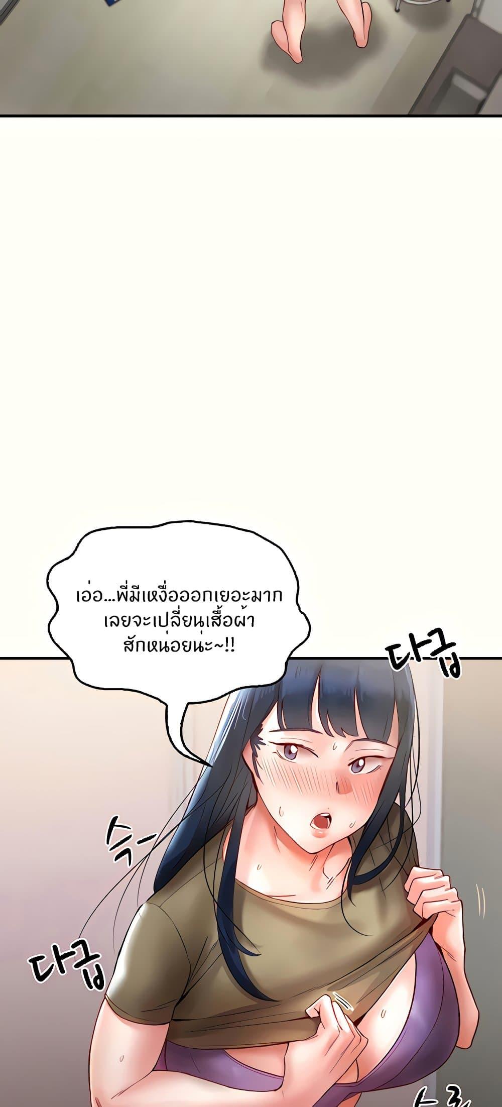 Living With Two Busty Women ตอนที่ 11 แปลไทย รูปที่ 74