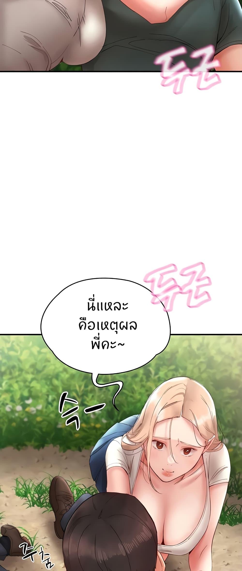 Living With Two Busty Women ตอนที่ 12 แปลไทย รูปที่ 56