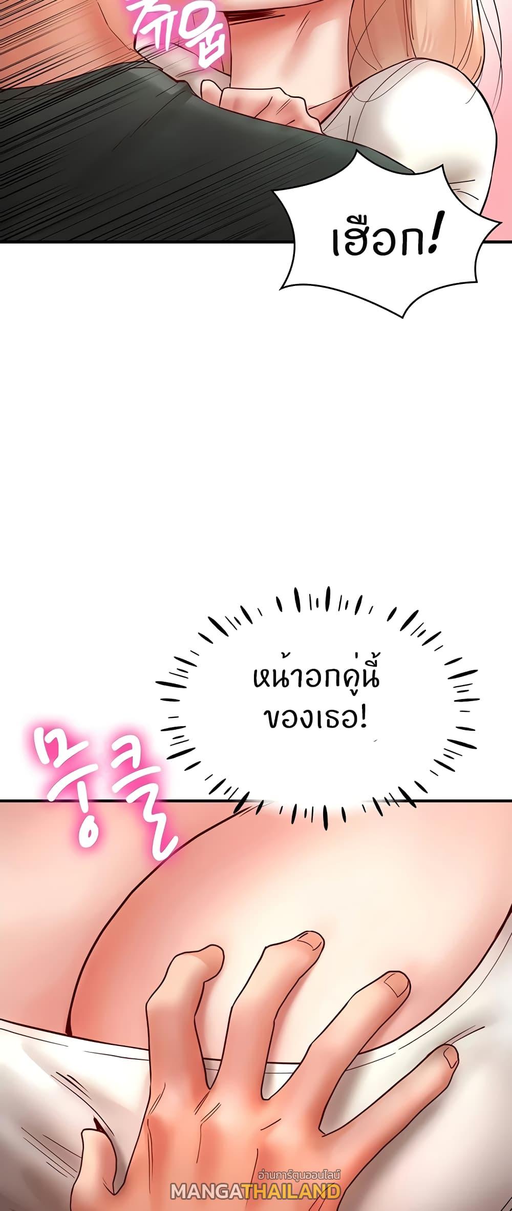 Living With Two Busty Women ตอนที่ 12 แปลไทย รูปที่ 71