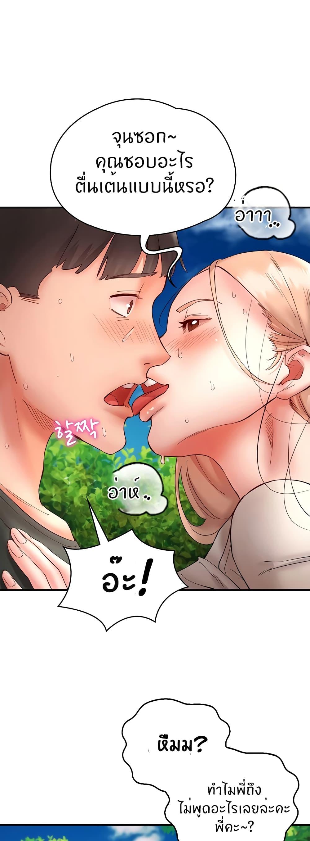 Living With Two Busty Women ตอนที่ 13 แปลไทย รูปที่ 40