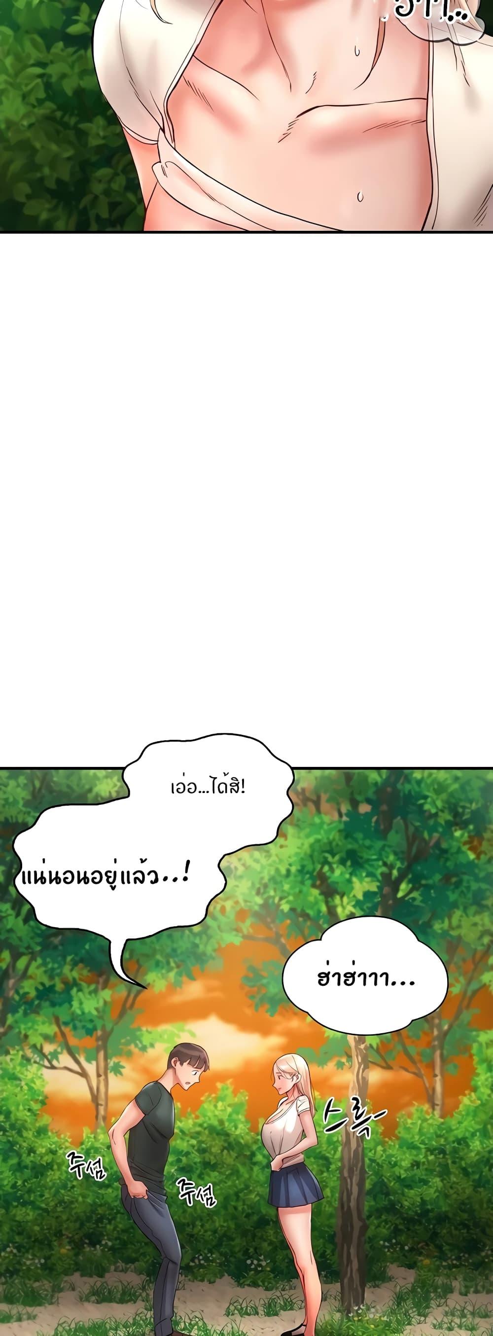 Living With Two Busty Women ตอนที่ 13 แปลไทย รูปที่ 75