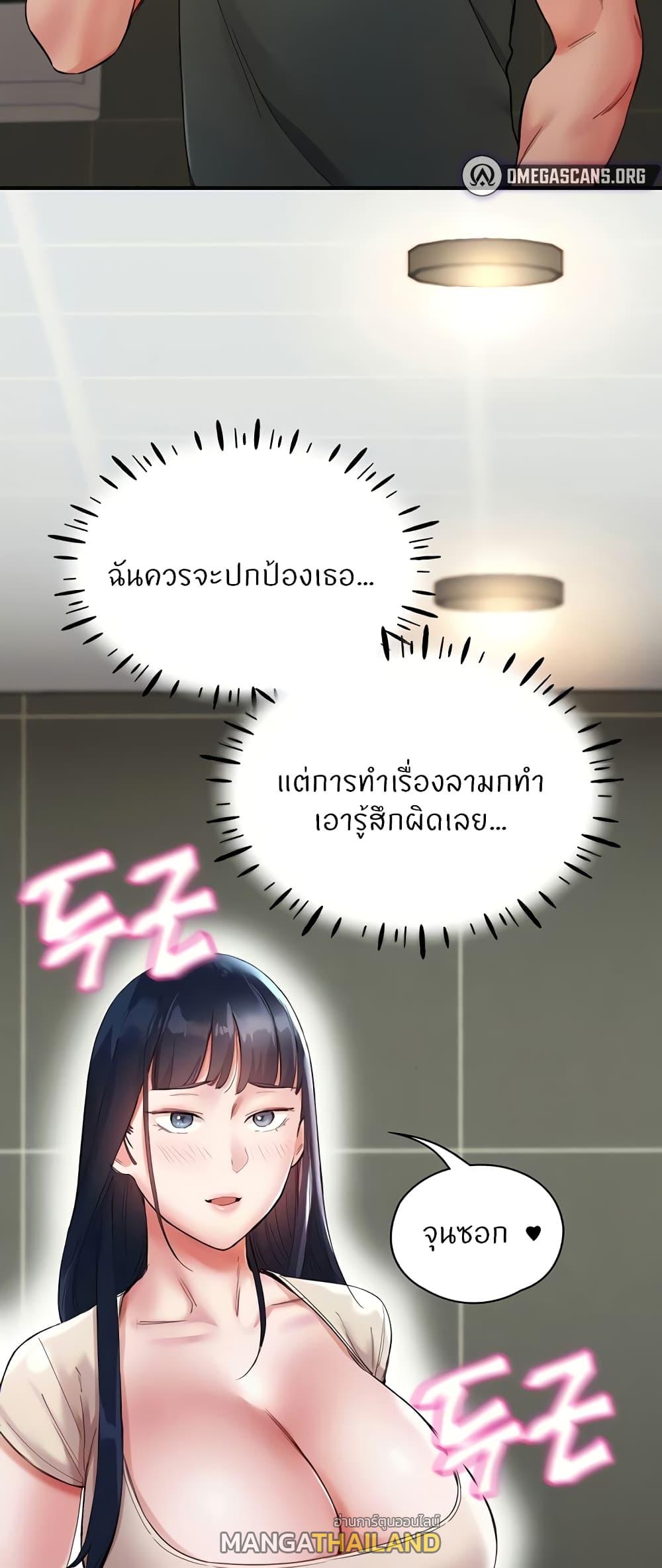 Living With Two Busty Women ตอนที่ 15 แปลไทย รูปที่ 18