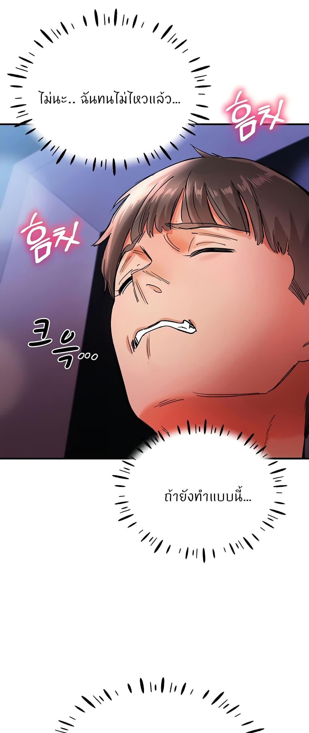 Living With Two Busty Women ตอนที่ 15 แปลไทย รูปที่ 59