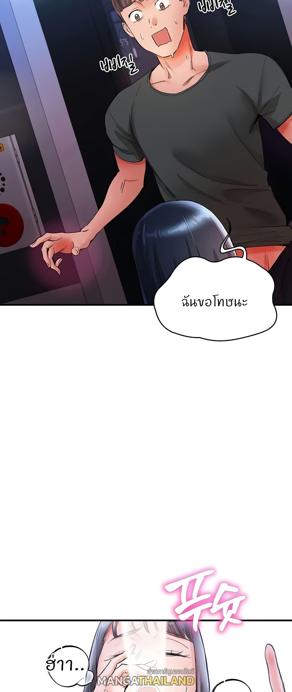 Living With Two Busty Women ตอนที่ 15 แปลไทย รูปที่ 64