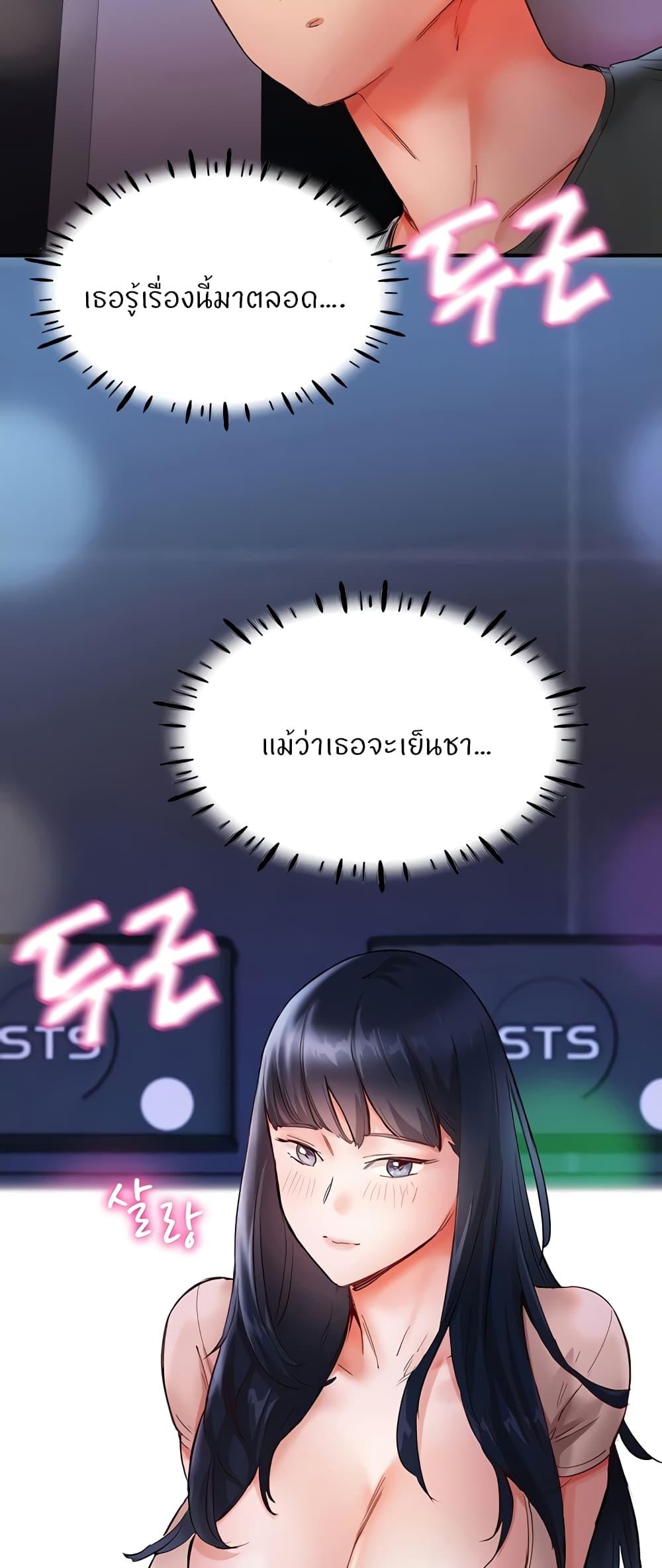 Living With Two Busty Women ตอนที่ 15 แปลไทย รูปที่ 73