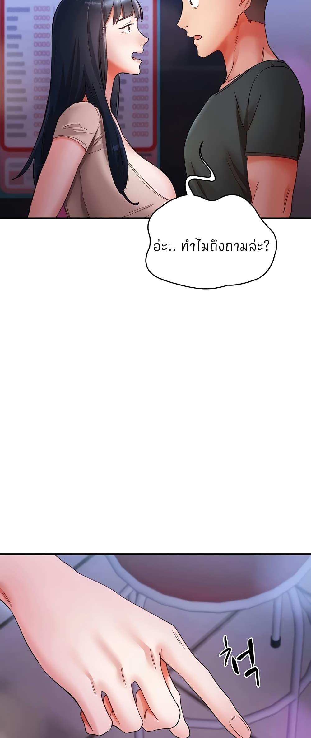 Living With Two Busty Women ตอนที่ 15 แปลไทย รูปที่ 76