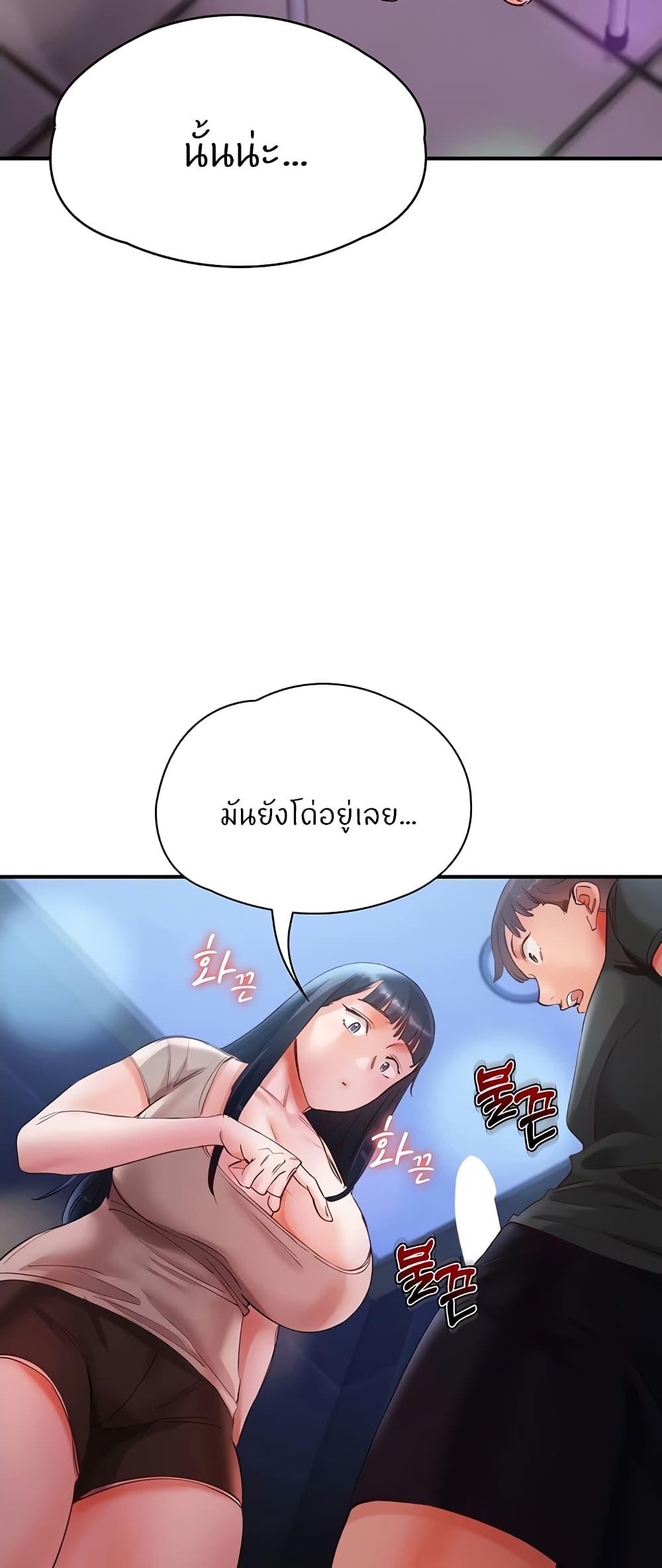 Living With Two Busty Women ตอนที่ 15 แปลไทย รูปที่ 77