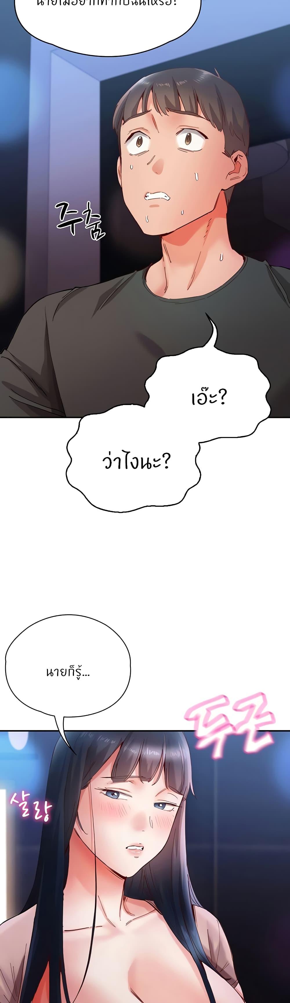 Living With Two Busty Women ตอนที่ 16 แปลไทย รูปที่ 11