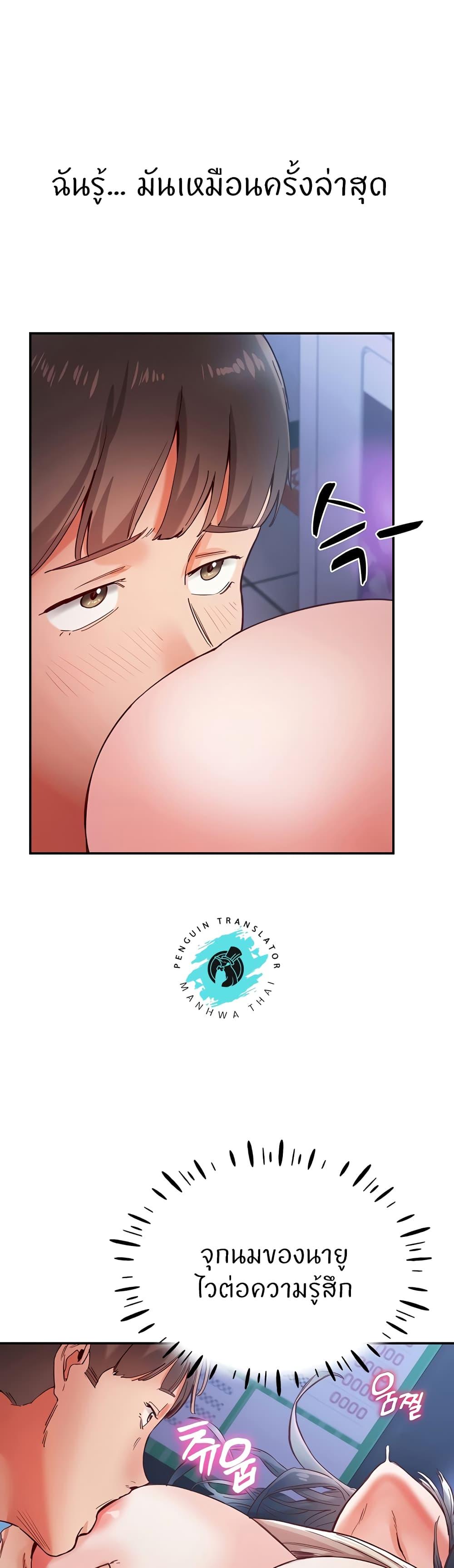 Living With Two Busty Women ตอนที่ 16 แปลไทย รูปที่ 26