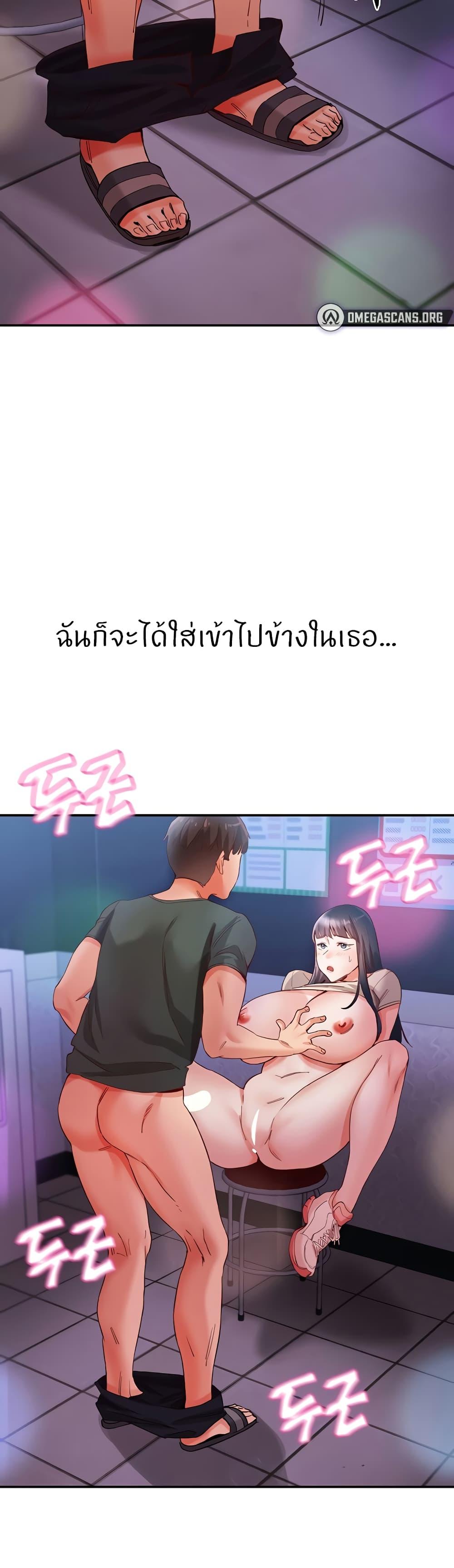 Living With Two Busty Women ตอนที่ 16 แปลไทย รูปที่ 46