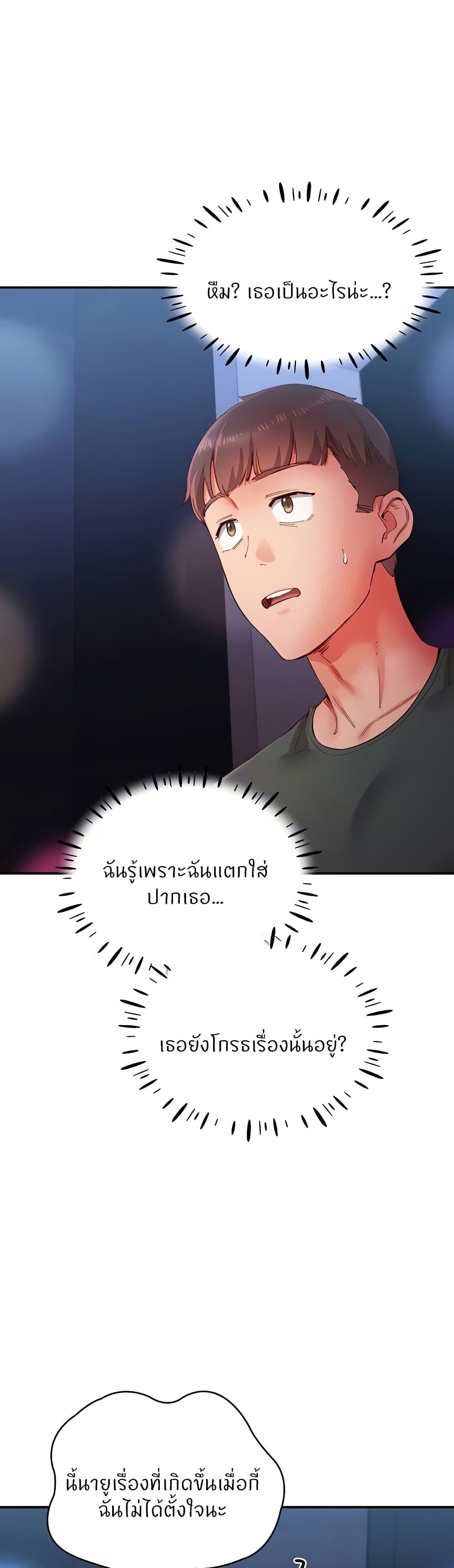 Living With Two Busty Women ตอนที่ 16 แปลไทย รูปที่ 6