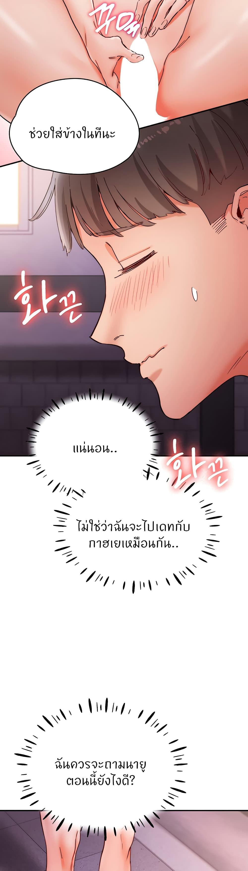 Living With Two Busty Women ตอนที่ 17 แปลไทย รูปที่ 46