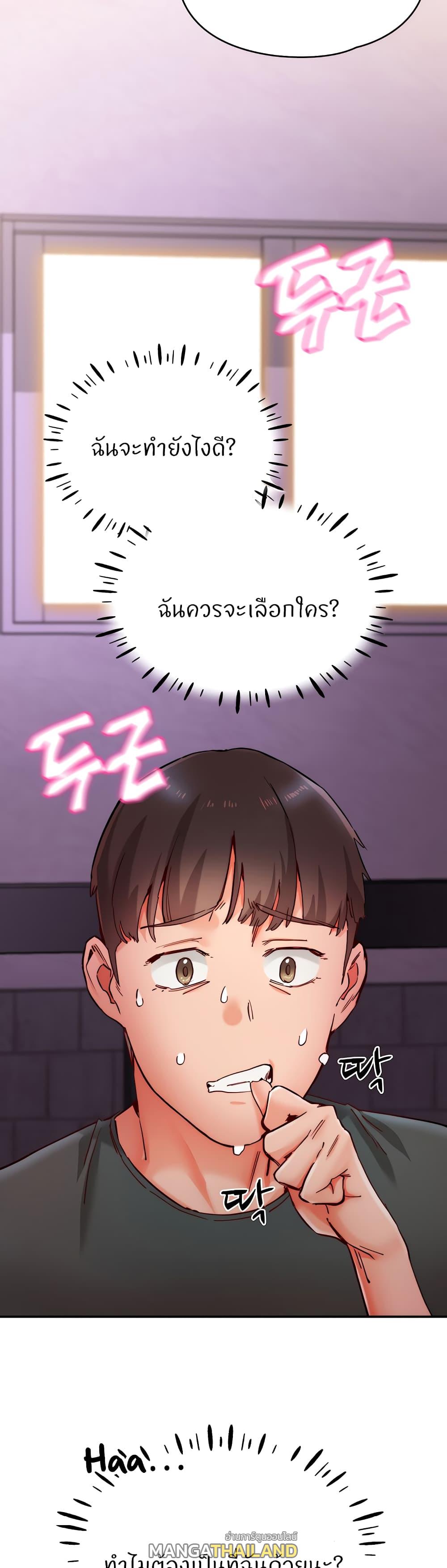 Living With Two Busty Women ตอนที่ 17 แปลไทย รูปที่ 50