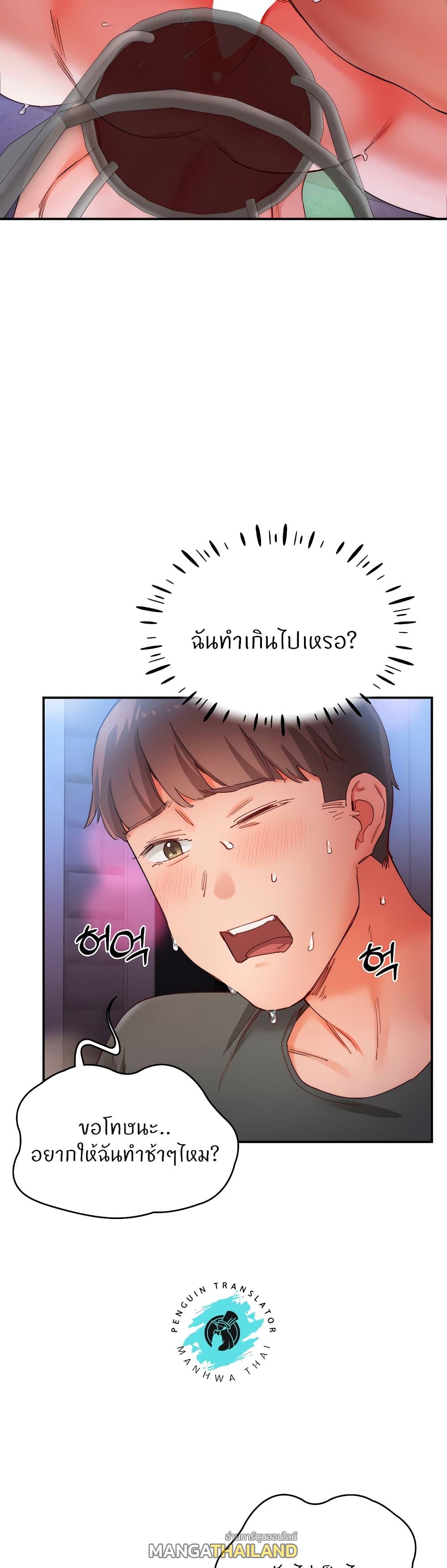 Living With Two Busty Women ตอนที่ 17 แปลไทย รูปที่ 7