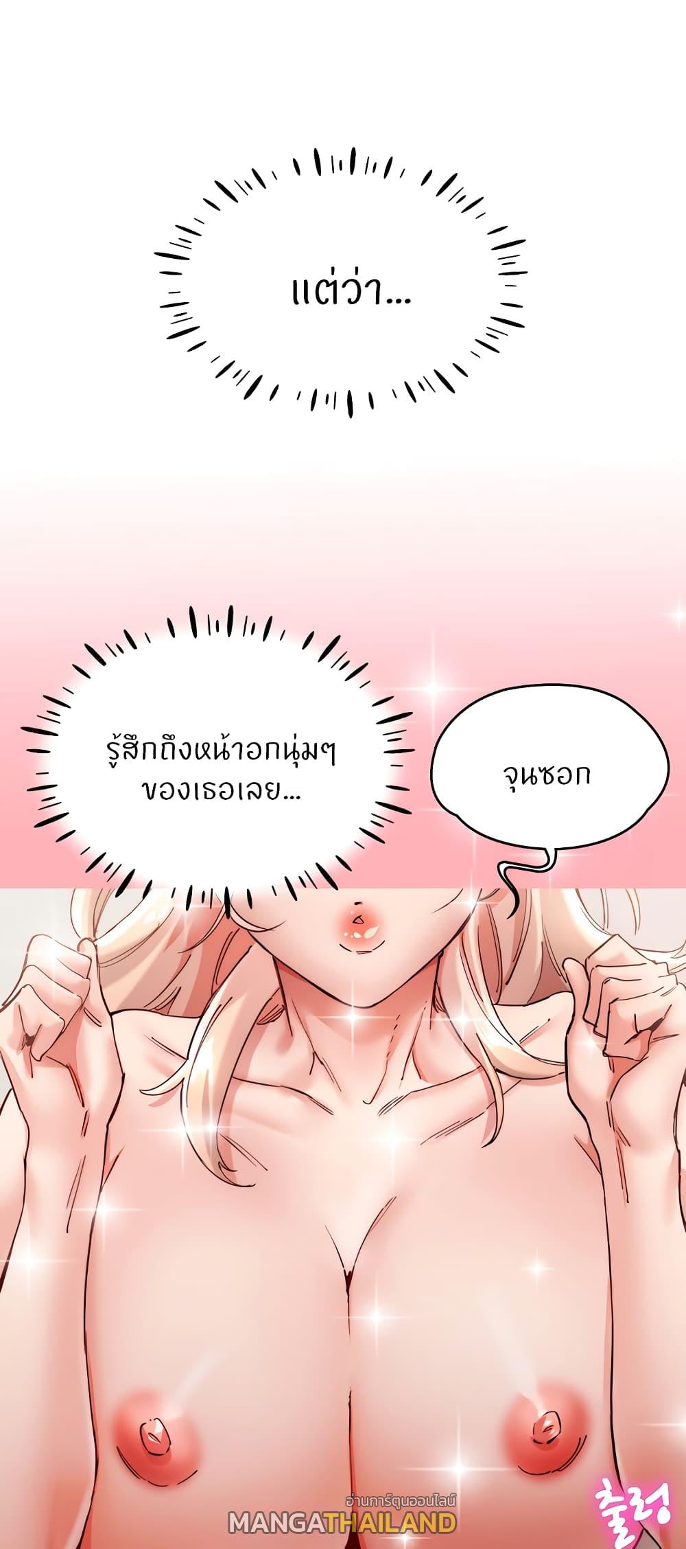 Living With Two Busty Women ตอนที่ 18 แปลไทย รูปที่ 16