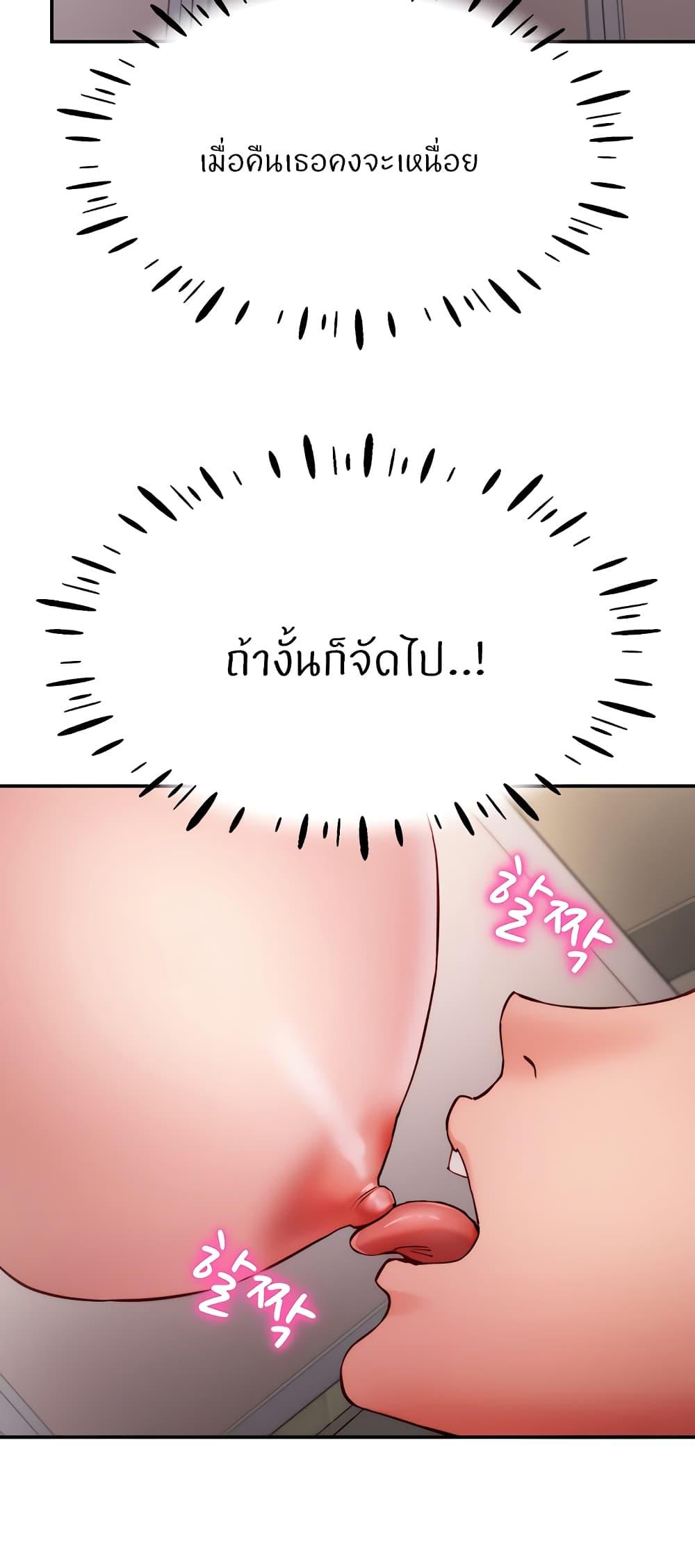 Living With Two Busty Women ตอนที่ 18 แปลไทย รูปที่ 27