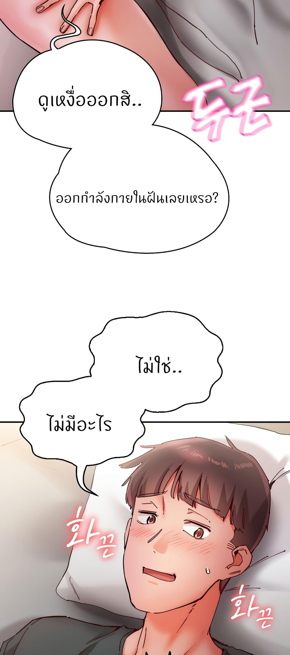 Living With Two Busty Women ตอนที่ 18 แปลไทย รูปที่ 9