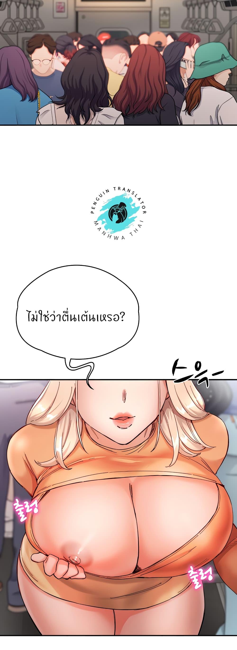 Living With Two Busty Women ตอนที่ 19 แปลไทย รูปที่ 12