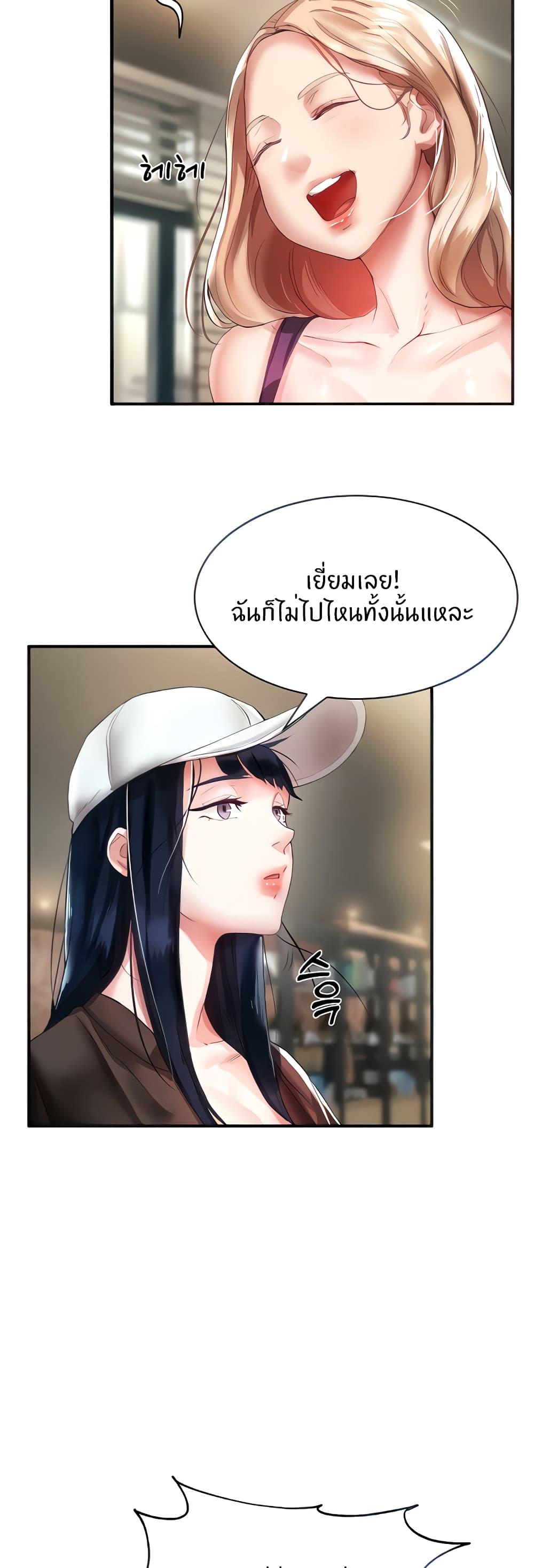 Living With Two Busty Women ตอนที่ 2 แปลไทย รูปที่ 12