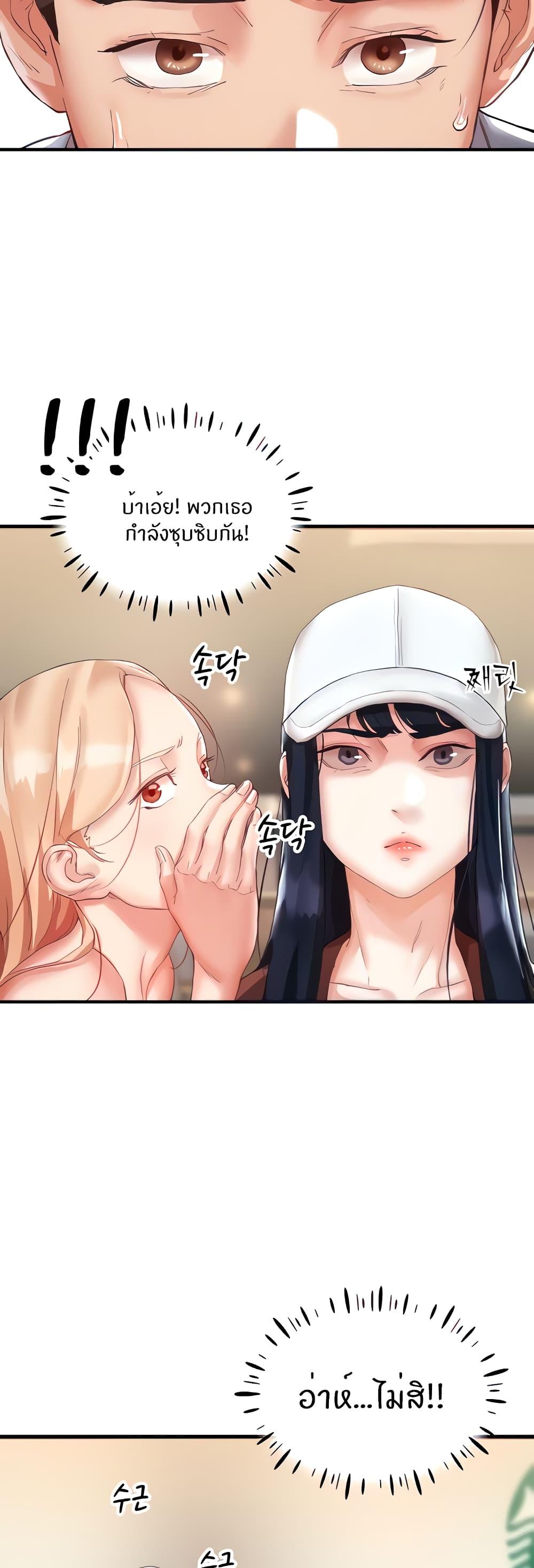 Living With Two Busty Women ตอนที่ 2 แปลไทย รูปที่ 15