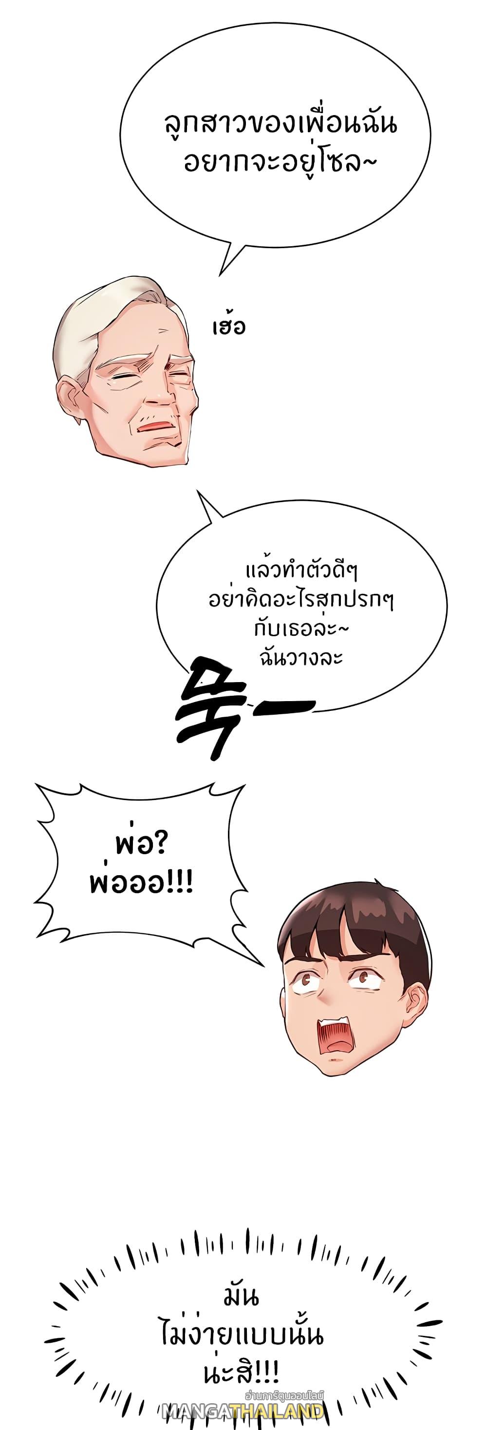 Living With Two Busty Women ตอนที่ 2 แปลไทย รูปที่ 31