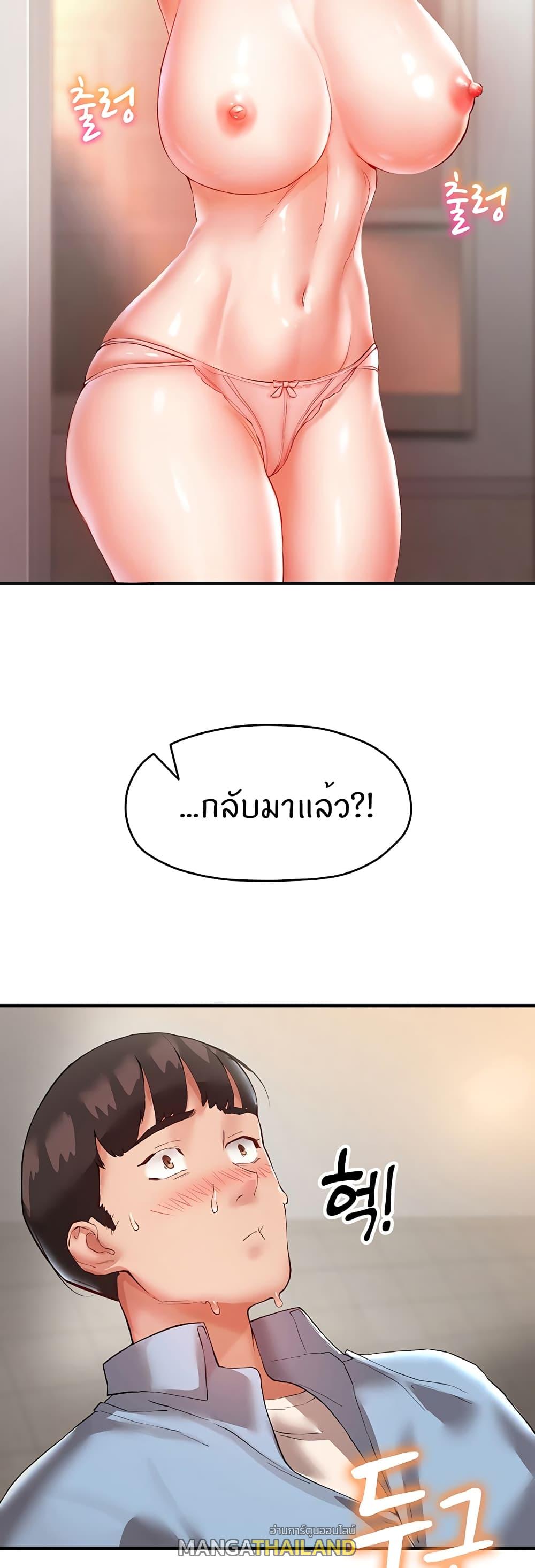 Living With Two Busty Women ตอนที่ 2 แปลไทย รูปที่ 38