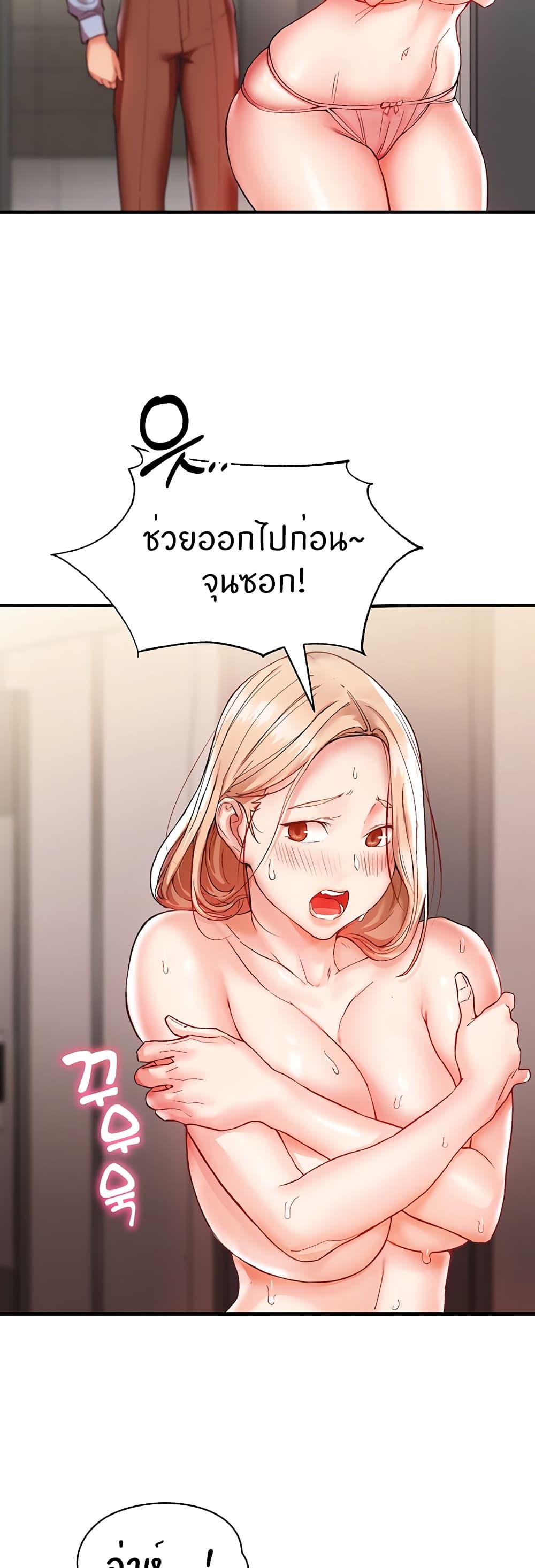 Living With Two Busty Women ตอนที่ 2 แปลไทย รูปที่ 43