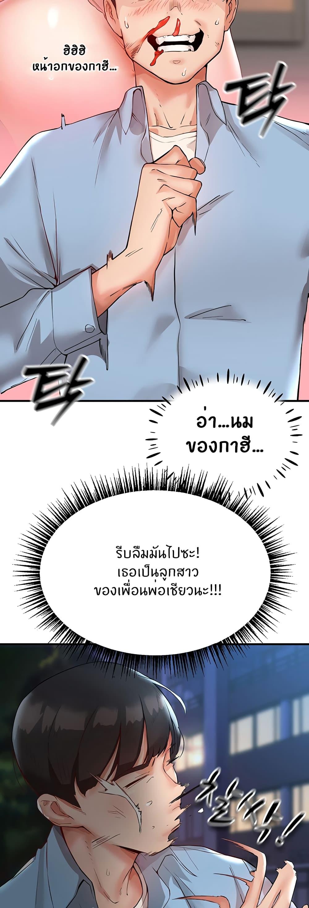 Living With Two Busty Women ตอนที่ 2 แปลไทย รูปที่ 53