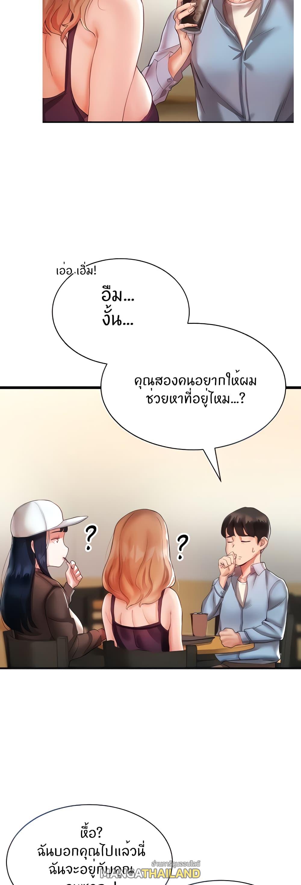 Living With Two Busty Women ตอนที่ 2 แปลไทย รูปที่ 7