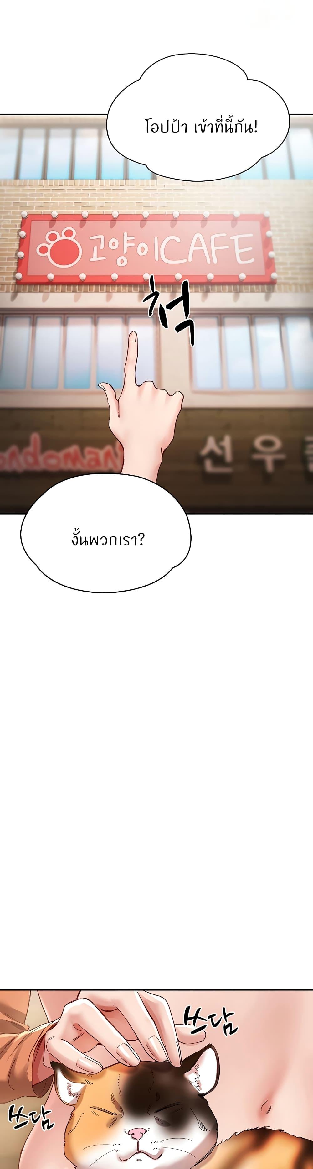 Living With Two Busty Women ตอนที่ 20 แปลไทย รูปที่ 14