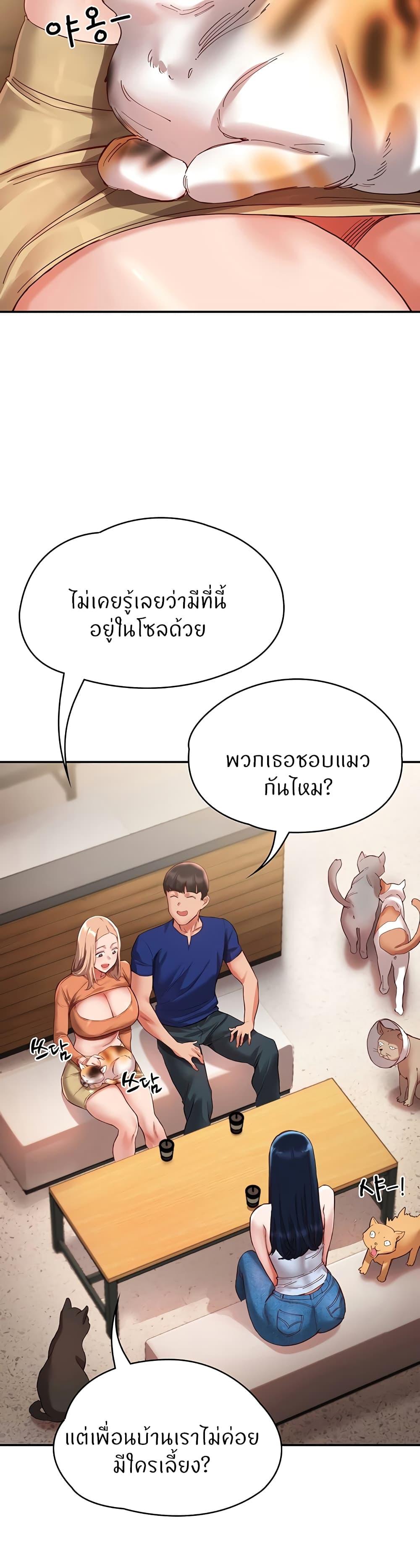 Living With Two Busty Women ตอนที่ 20 แปลไทย รูปที่ 15