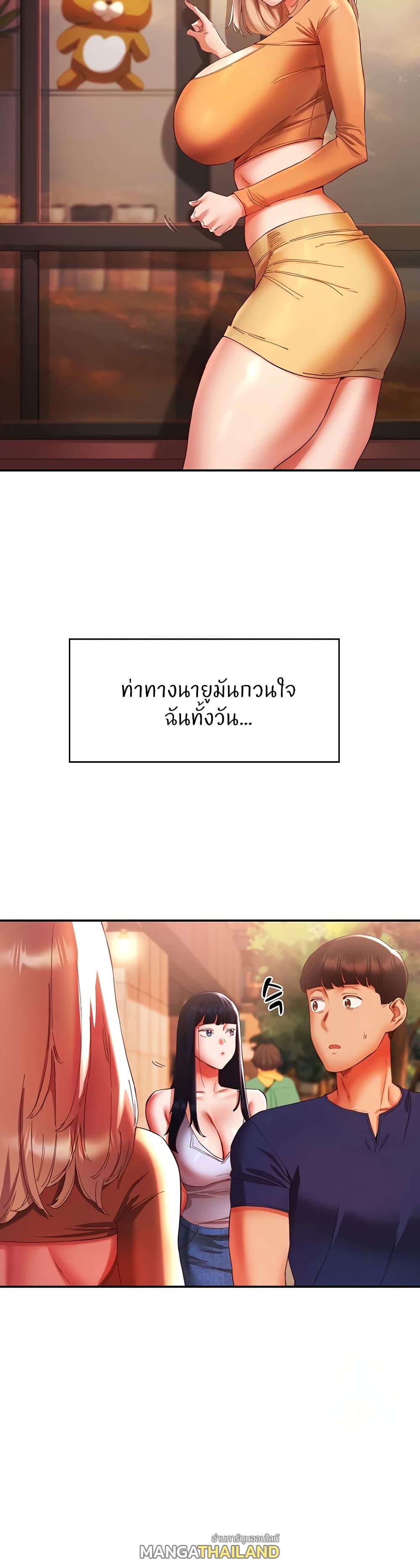 Living With Two Busty Women ตอนที่ 20 แปลไทย รูปที่ 20