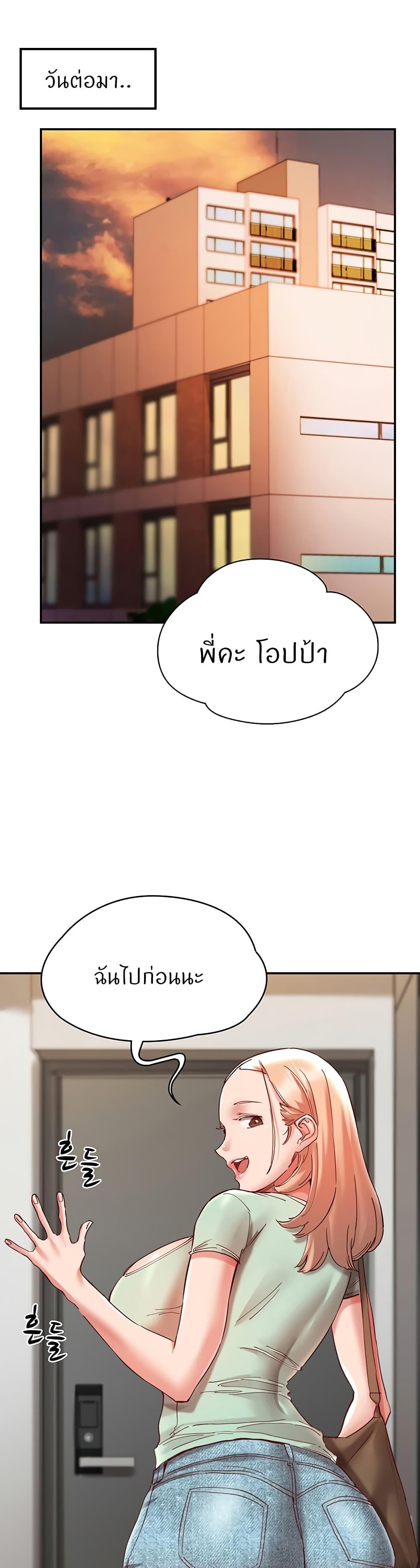 Living With Two Busty Women ตอนที่ 20 แปลไทย รูปที่ 31