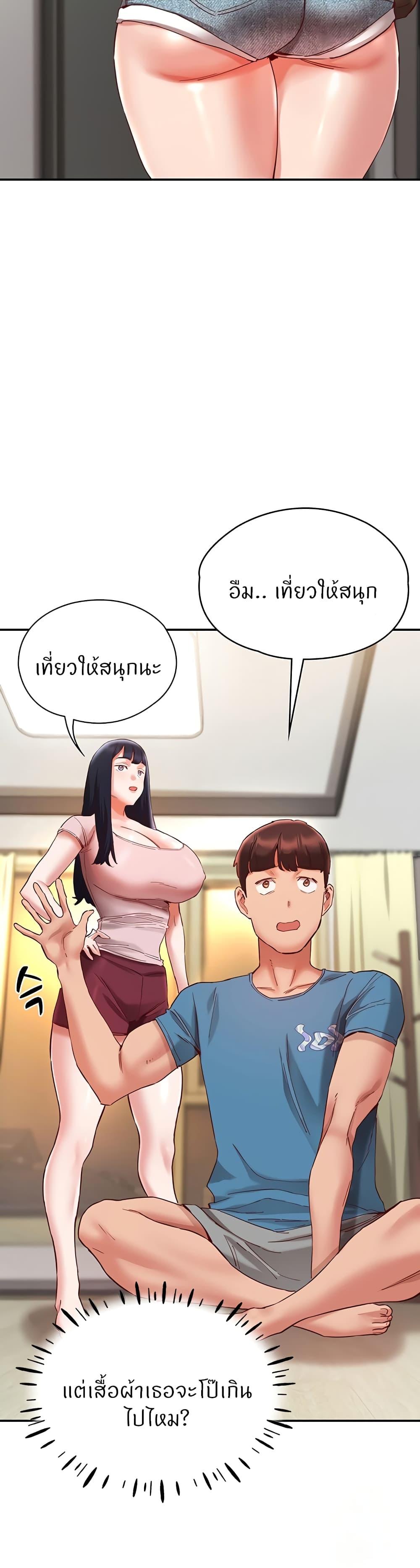 Living With Two Busty Women ตอนที่ 20 แปลไทย รูปที่ 32