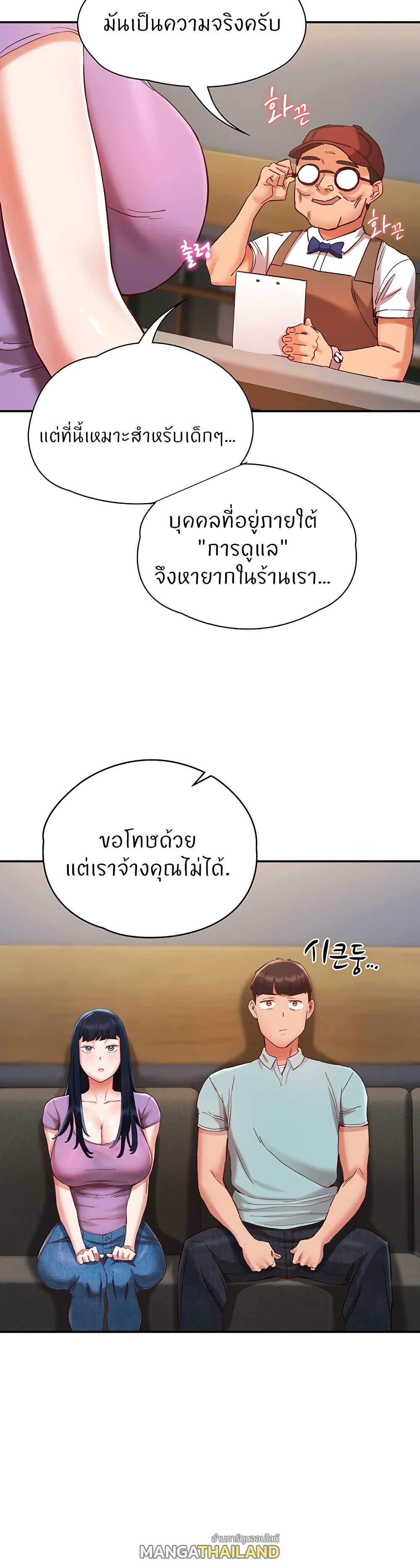 Living With Two Busty Women ตอนที่ 20 แปลไทย รูปที่ 38