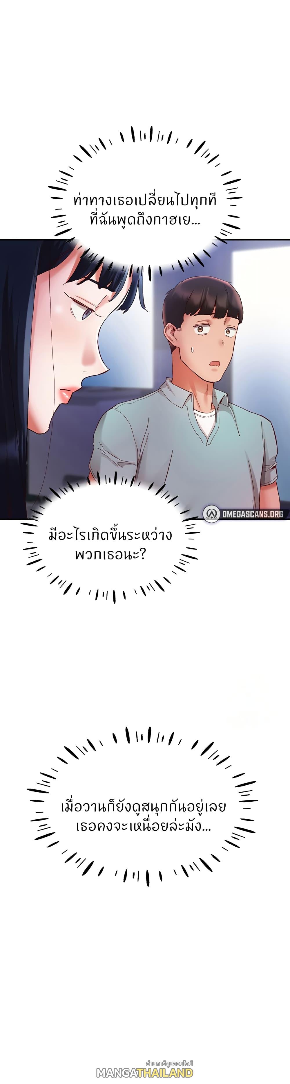 Living With Two Busty Women ตอนที่ 20 แปลไทย รูปที่ 42